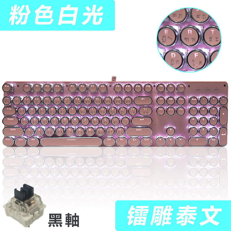 【タイ語キーボード】レトロ円形スチームパンクノブ機械キーボード海老皮lazadaタイ専用|undefined