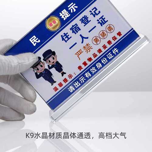 Hotel Guest Registration Counter Sign: One Person, One ID Card - Front Desk Accommodation Registration Reminder - Bars & KTVs Prohibited from Selling Yellow Products