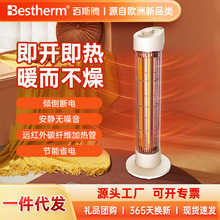 Bestherm百斯腾碳晶纤维速热远红外取暖器节能立式取暖器家用S6