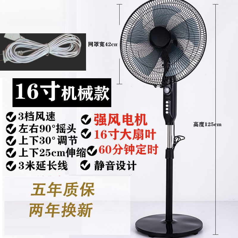 电风扇落地扇家用静音节能强力大风台式摇头机械定时立式遥控电扇|undefined