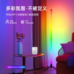 国境を越えた人気のカラフルなRGBフロアランプスティックピックアップ雰囲気ライト寝室のコーナーライトライブストリーミングLED eスポーツルーム