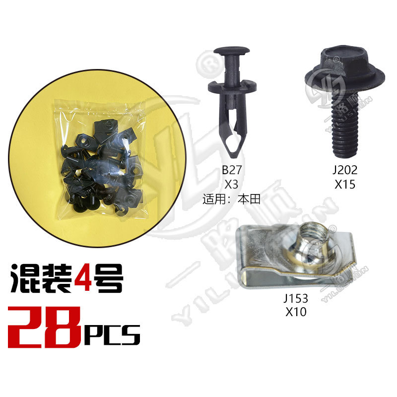 Hebilla mixta clip de plástico hebilla decorativa interior panel de la puerta panel sujetador comúnmente utilizado nylon mezclado traje de clip