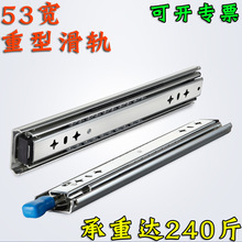 53mm房车重型导轨带锁滑轨机柜货柜抽屉自锁路轨工业滑道10-80寸