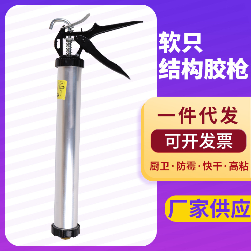 现货供应压胶枪手柄挤压家用家装建筑铝合金省力方便软只结构胶枪