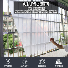 夹网PVC透明白网挡布窗户阳台防雨布防风隔间网布简易自安装网布