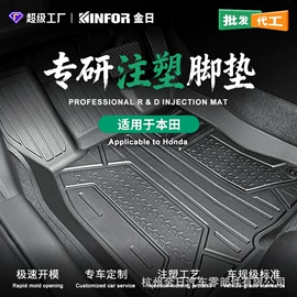 专车专用脚垫