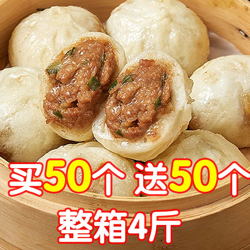 杭州風小籠包、手作り小籠包、生肉、業務用半製品朝食生肉包|undefined