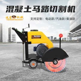 远东机械 500型电动款马路切割机 沥青水泥路面切缝 混凝土开槽机