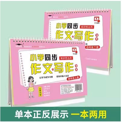 Primary School Math Formula Calendar Chart Collection Coil Notebook Quick Calculation Cards Calculation Calendar Fresh Style
