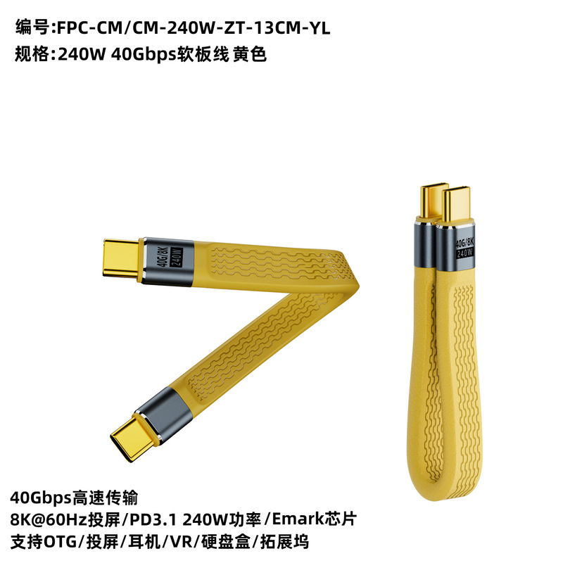 キーホルダーストラップデータケーブル USB4/240W/40G8K 超短い typec ポータブルフル機能 ctoc パワーバンク|undefined
