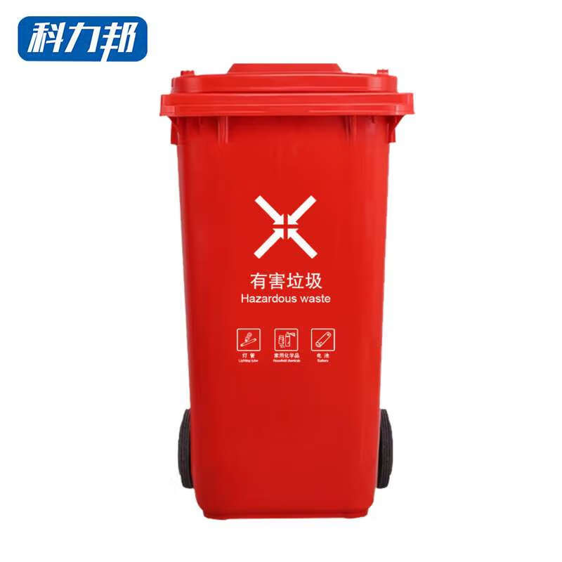 科力邦（Kelibang) 户外垃圾桶 新国标挂车红色 KB5101 240L 有害