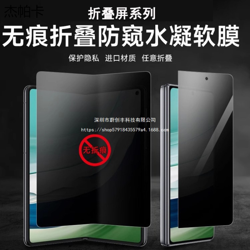 Suitable for Huawei Mate Xt Privacy Film Purax Hydrogel Film Findn 50% off Stacked Screen Mate X6 Traceless Film