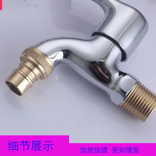 Wholesale full copper laundry faucet 4-way spigot Thickened and extended Home use mop pool quick open faucet
