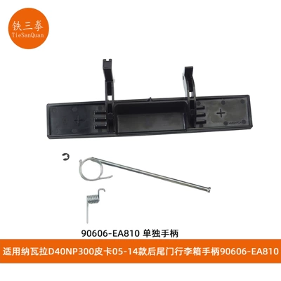 Handle 90606-Ea810, Armrest, handle, handle