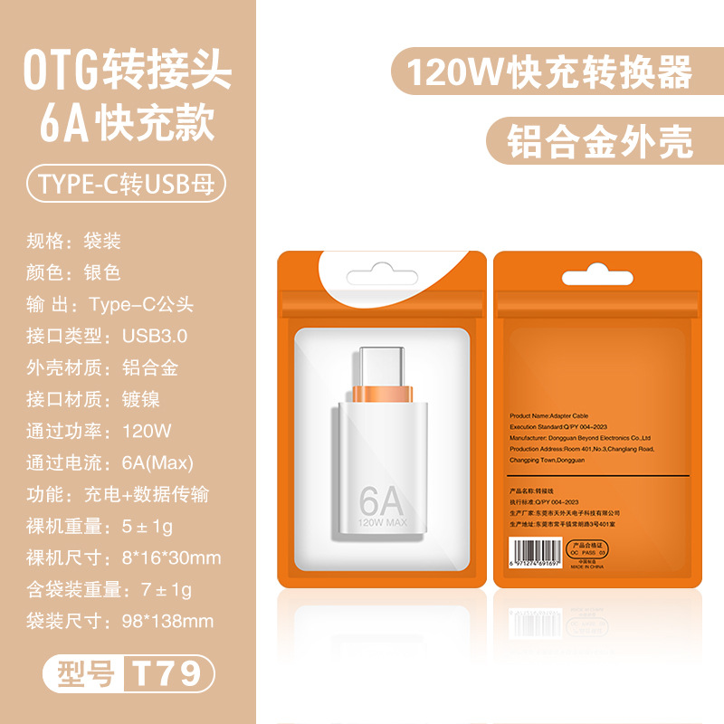 T79 silver [type-c to orange port usb3.0] bag