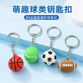定制PVC软胶篮球足球创意钥匙扣卡通球类mini仿真球挂饰汽车挂件