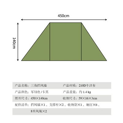 Stove Tent Windproof Encircled — Avtomobil yan çətirləri - army-green-triangle-medium-450-140-multiplayer