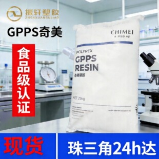 PG-33��͸�� GPPSʳƷ���J�C�����Ժá����Լ�ʳƷ������������Ʒ