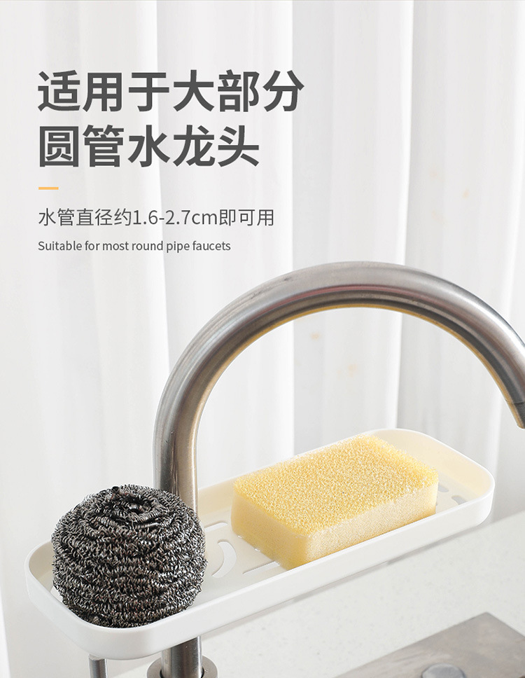 水龙头收纳架_05