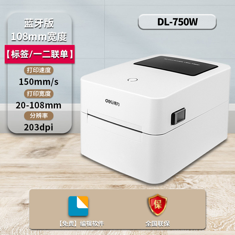 750W 블루투스 모델/108mm 인쇄 폭