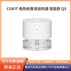 COKIT 電気蚊よけ液インテリジェントタイミングポータブルモバイル蚊よけ液国内外で人気の夏の蚊よけ