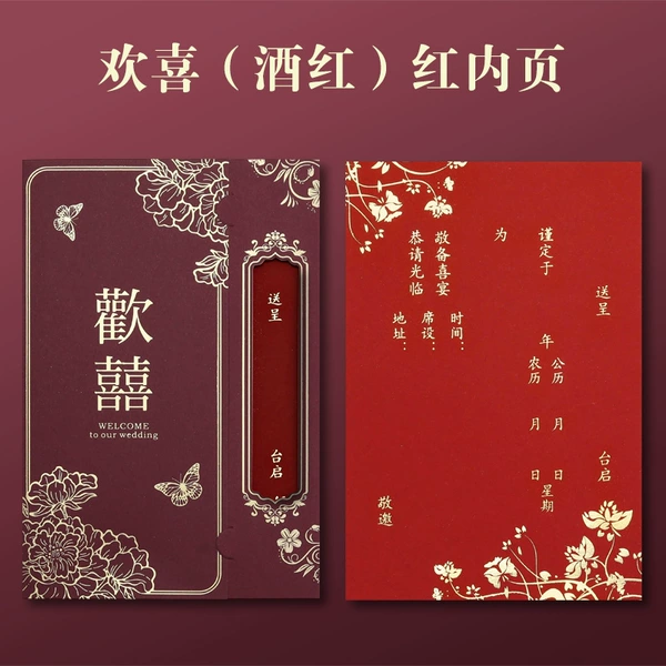 Wedding invitation wine red + red inner page