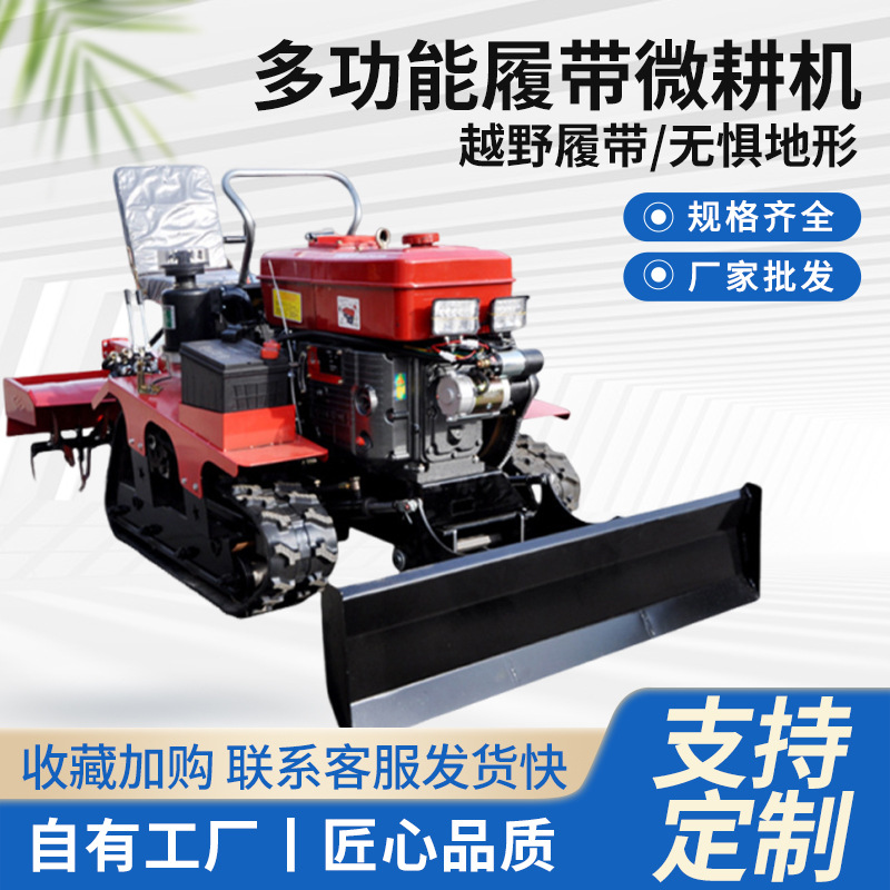 Transfronterizo rastreo micro-cultivador agrícola micro-cultivador agrícola de agua y sequía gran caballo montar micro-cultivador