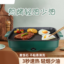 德国全自动烤肉盘电烤盘室内轻烟电烤锅家用不粘电烧烤炉烤肉串机