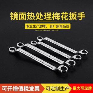 Mirror Heat-Treated Carbon Steel Double-Ended Plum Blossom Open-End Wrench Auto Repair Machine Repair Open-End Wrench Plum Blossom Wrench Dumb Wrench