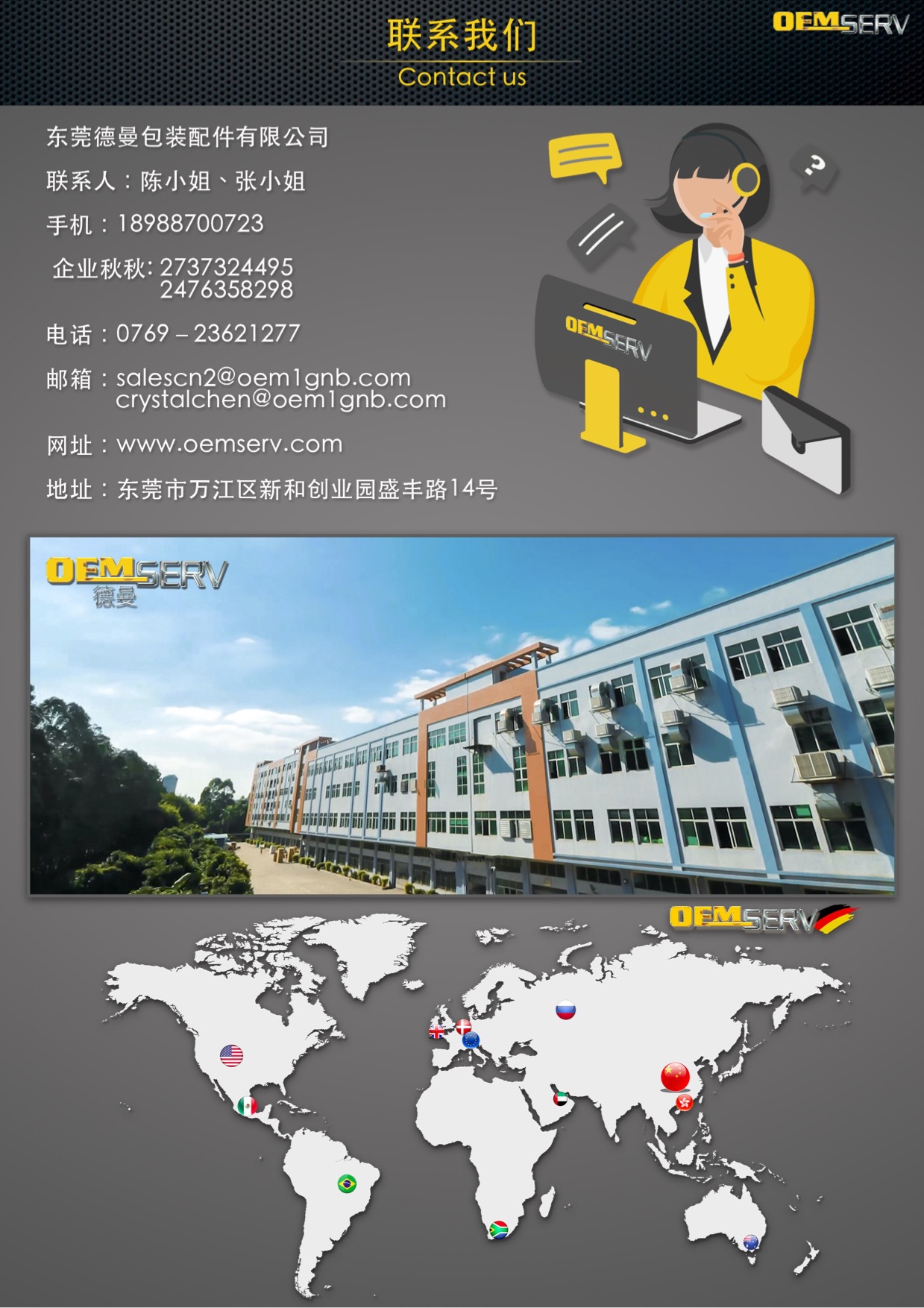 CONTACT_US_OEMSERV.jpeg