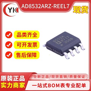 Azd8359 ADI亚德诺AD8532ARZ原装正品运算放大器运放贴片SOP8电子元器件-阿里巴巴