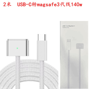 Type-c�Dmagsafe3����140w��� �m����¿�MacBook pro������늾�