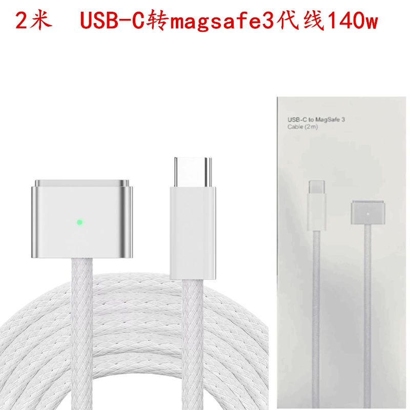 Быстрая зарядка Type-C-magsafe3 Generation Line 140 Вт подходит для нового магнитного зарядного кабеля MacBook Pro