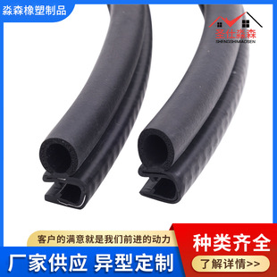 U-Shaped Side Foam Rubber Sealing Strip in Stock for Electrical Control Cabinets, Electrical Boxes, Cabinets, and Car Doors Composite Strip