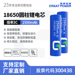 �i�x��Դ18650�о2500����3.6V�늳؆��w����21700���ƽM���о