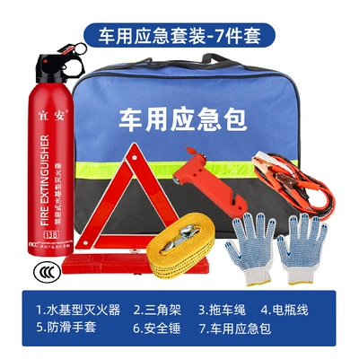 Self-Driving Equipment, Car First – Kempinq və səyahət - emergency-kit-7-piece-water-based-set