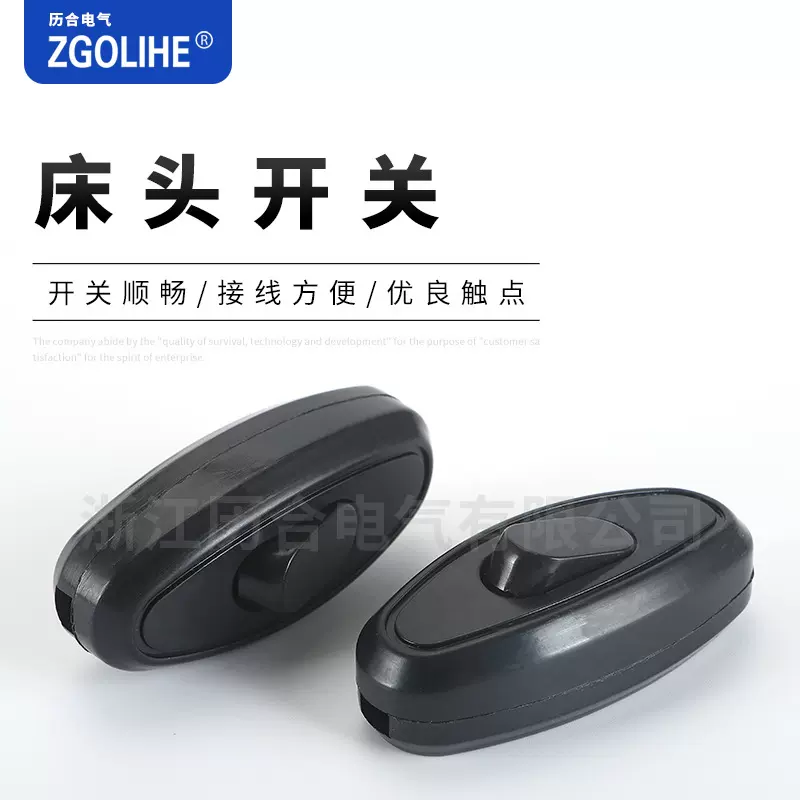 AC插座小型线上台灯开关 床头开关 船型翘板按钮开关 现货供应