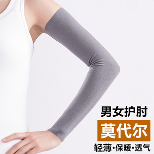 Modal Elbow Protecting Sleeves for Men and Women Spring and Summer Thin Warm Wrist Protecting Arm Hand Elbow Joint Arm Sleeve Fake Sleeve