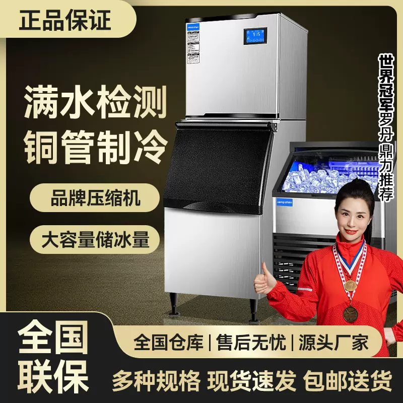 制冰机商用奶茶店酒吧KTV方冰月牙冰块机厂家批发110/220V 制冰机