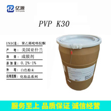 ϩͪPVP-K30/60/90IʳƷ۾Sͪϩͪ