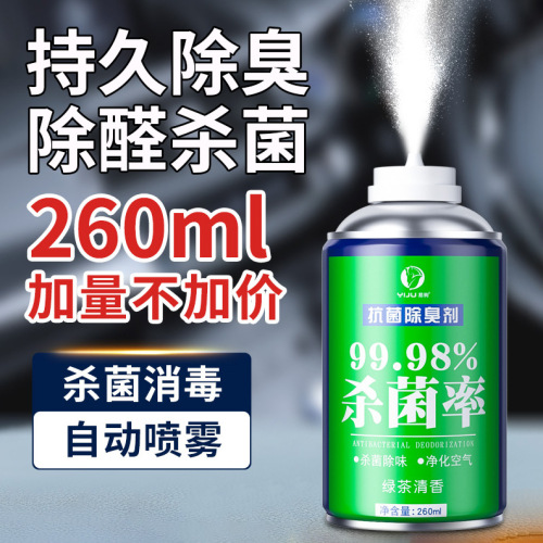 Yiju car interior deodorizer disinfection and sterilization spray car air cleaner deodorizing air conditioning deodorant wholesale