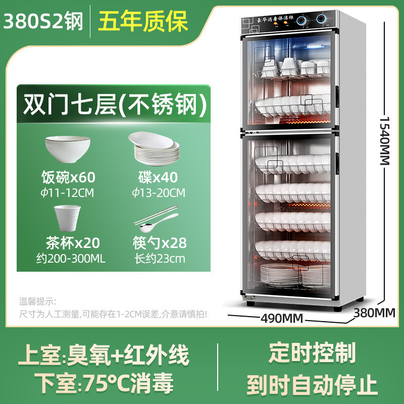 消毒キャビネット業務用大容量清掃ホテルキッチンホテル食器消毒食器棚食器家庭用縦型|undefined
