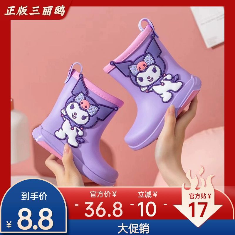 Sanrio Genuine Children's Rain Boots Trendy Cartoon Kindergarten Students Wear Rain Boots Non-Slip Children's Rubber Shoes