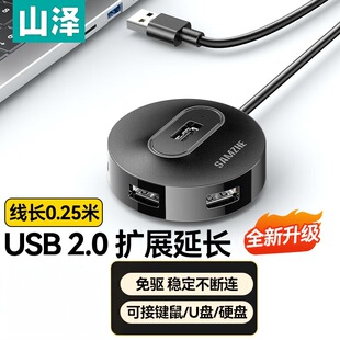 ɽ��USB2.0�־��� 4�ڔUչ�]����늿�HB20-1/2/3 HB21-1/2/3