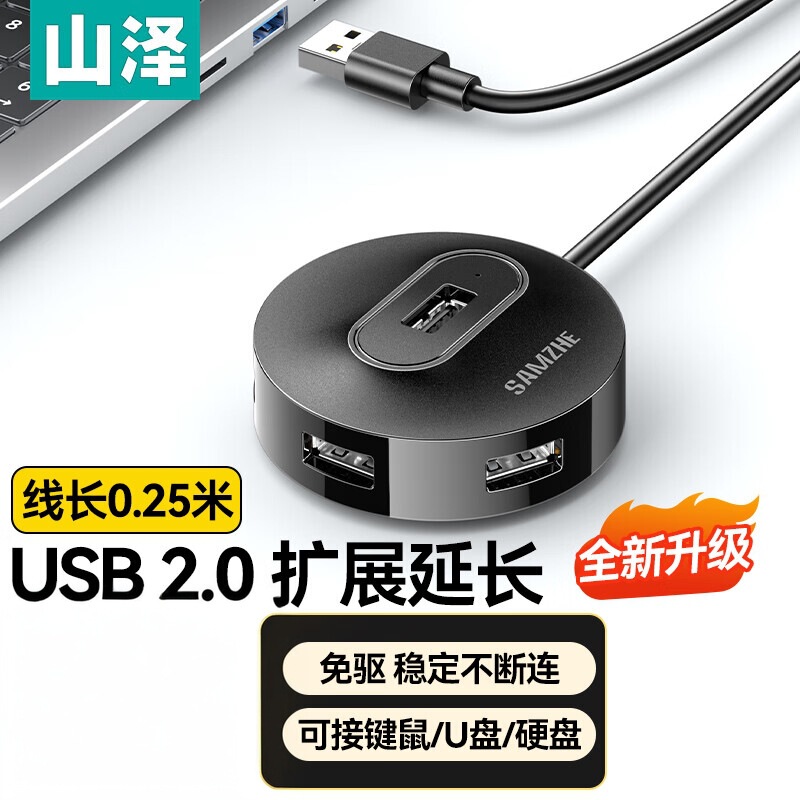 Shanze Usb2.0 Splitter 4-Port Docking Station with Power Supply Port Hb20-1/2/3 Hb21-1/2/3 Shanze Usb2.0 Splitter 4-Port Docking Station with Power Supply Port Hb20-1/2/3 Hb21-1/2/3