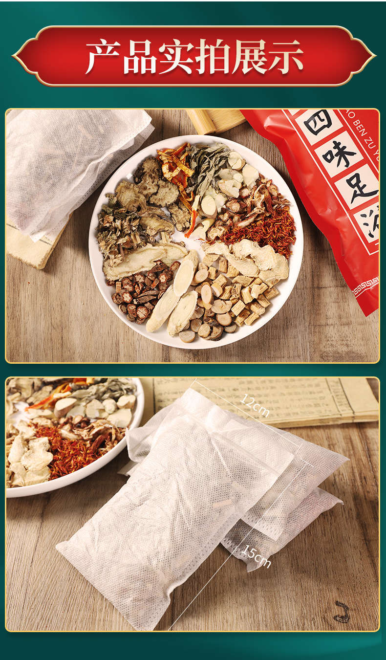Fourteen Herb Foot Soak Pack 30g x 30 Bags Mugwort Herbal Foot Bath for Home Use specifications