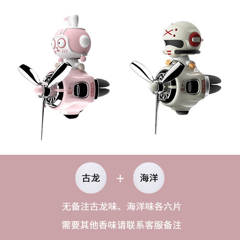 車内楽しい首振り漫画車のアロマセラピー空気出口回転ファン装飾品|undefined