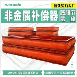 补偿器;排水系统;管道及配件