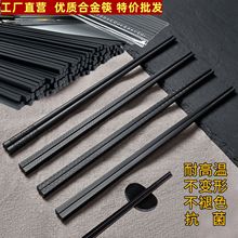 黑色筷子合金食品级筷子架商用餐饮筷子防霉酒店密胺筷子防滑批发