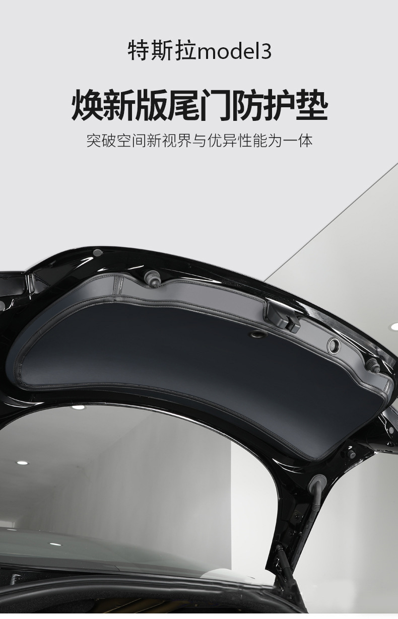 Suitable for Tesla Trunk Anti-Kick Pad, New Version Model 3Y Tailgate Protective Pad, Modified Interior Tailgate Pad